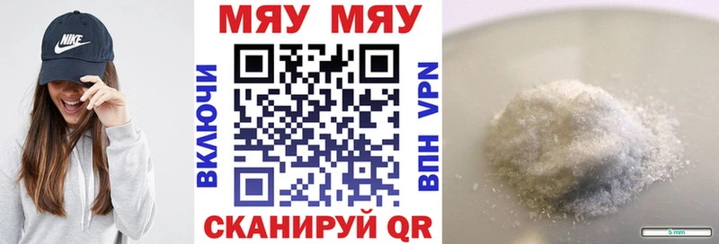 МЕФ кристаллы  Торжок 