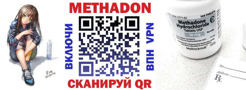 МЕТАДОН кристалл Торжок